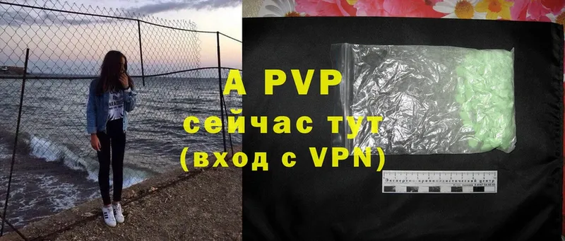 A-PVP Соль  Лагань 